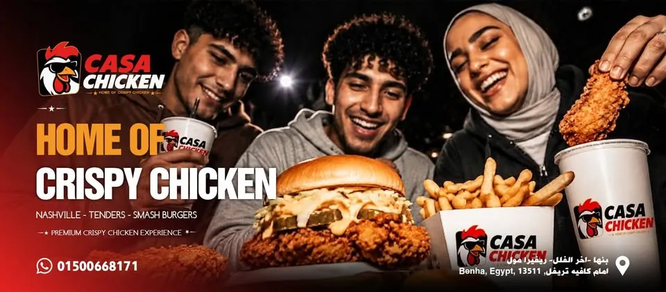 عملاء كازا تشيكن بيتفرجوا على وجبات كرسبي تشيكن