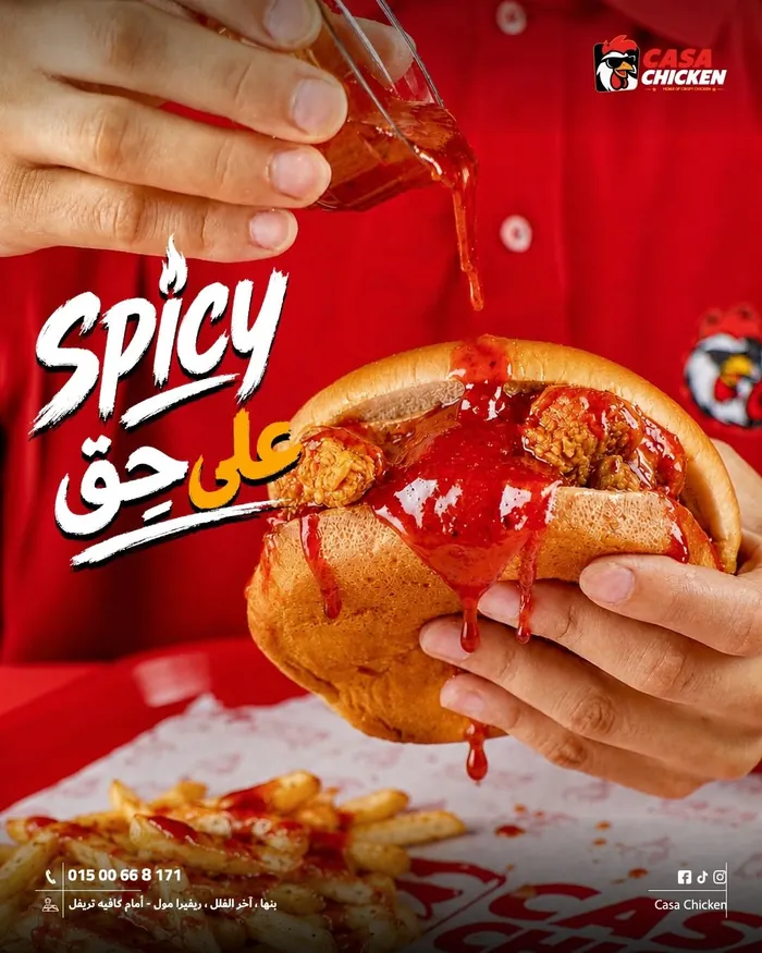 ساندوتش سبايسي من كازا تشيكن